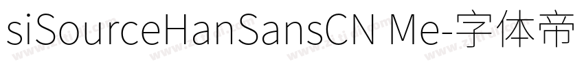 siSourceHanSansCN Me字体转换